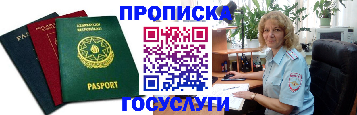 регистрация в Пензе