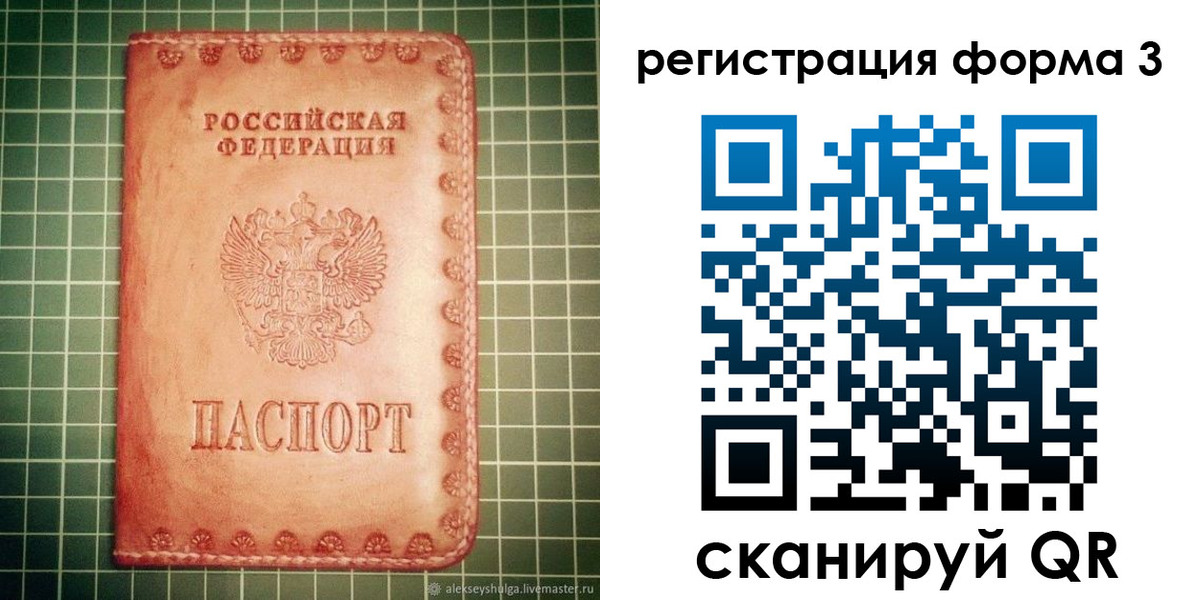 временная регистрация поиск в Пензе