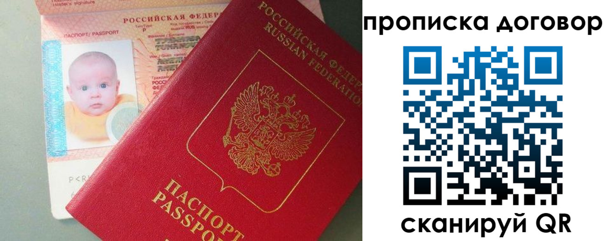 прописка поиск в Пензе