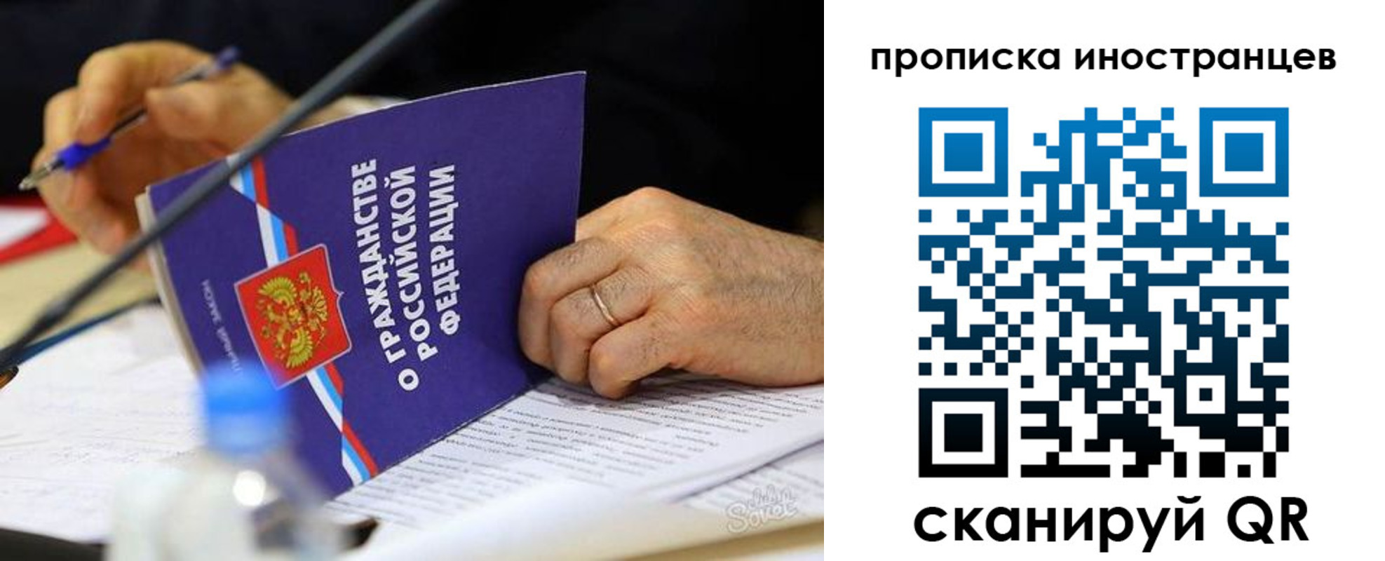 прописка иностранных граждан в Пензе