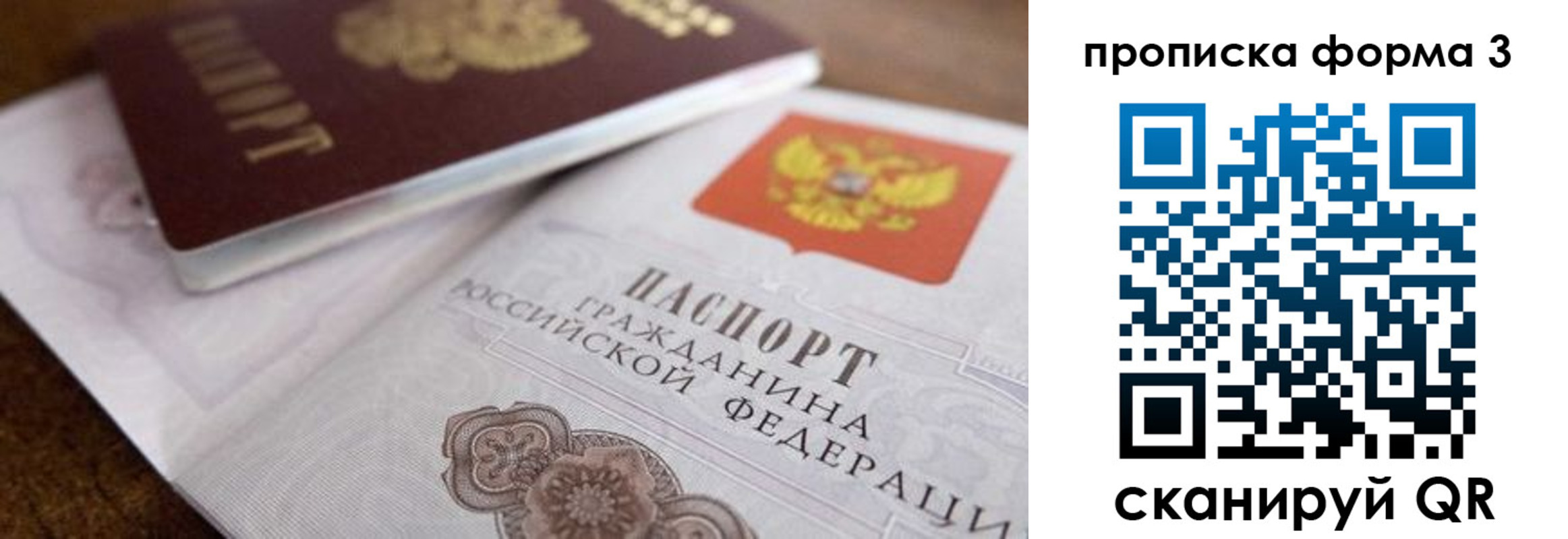 купить прописку в Пензе