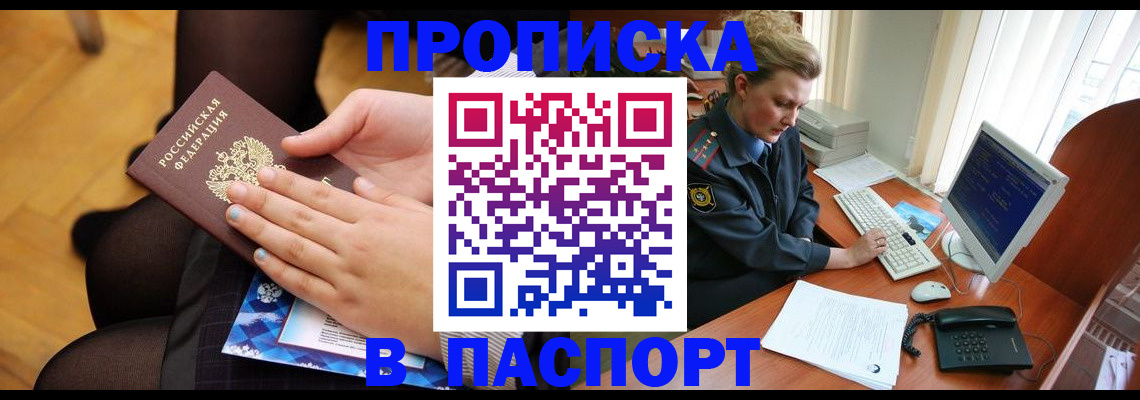 временная регистрация недорого в Пензе