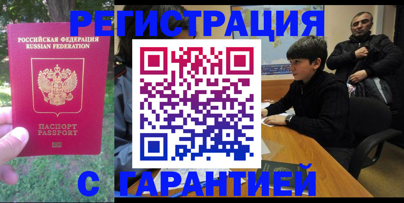 временная регистрация госуслуги в Пензе