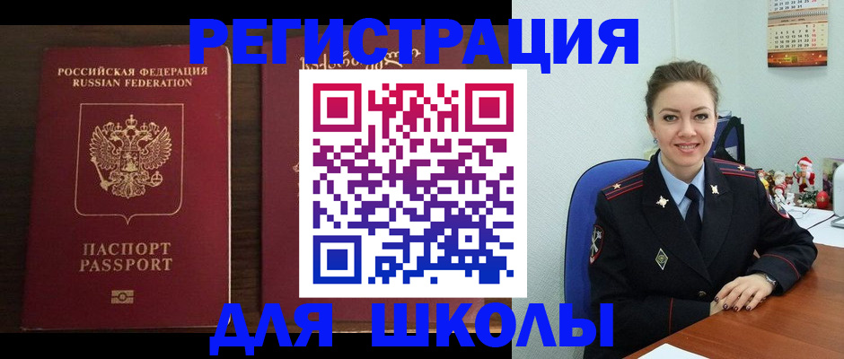 прописка для кредита в Пензе