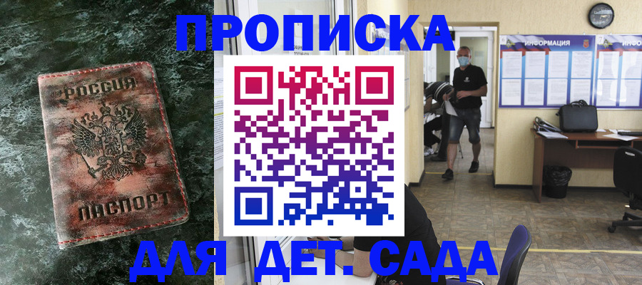 временная регистрация законно в Пензе